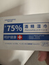 含75度酒精消毒湿巾卫生杀菌洗脸巾大包100片 酒精湿巾独立包装*1盒50片 实拍图