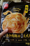 思念手抓饼组合装3.6kg共40片（原味*2袋+葱香*2袋） 实拍图