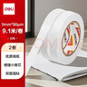 得力（deli）高粘棉纸双面胶带 9mm*10y 学生文具 开学必备学习用品 白色小卷芯2卷凑单 办公用品 30434 实拍图