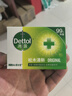 滴露（Dettol）香皂松木105g 洗发洗手洗脸洗衣沐浴肥皂 男士香皂女士儿童抑菌 实拍图