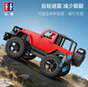 双鹰 Jeep牧马人正版授权 遥控越野车 仿真遥控车男孩礼盒玩具 实拍图