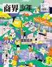 【协】商界少年杂志 2026年1月期【少年：像经济学家一样思考 】9-15岁青少年财商成长 财经思维锻造 实拍图