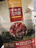 麦富迪狗粮 无谷牛肉双拼狗粮成犬小型犬比熊贵宾缓解泪痕 4.5kg/9斤 实拍图