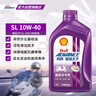 爱德王子壳牌踏板摩托车机油踏板车机油润滑油10w-40 SL级 0.8L 踏板车油 实拍图