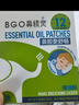 鼻精灵BGO通鼻贴精油舒鼻贴儿童成人不通气睡眠塞堵鼻通16贴换季好物 实拍图