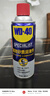 WD-40矽质润滑剂wd40汽车窗润滑橡胶套胶条养保护发动机异响皮带消音剂 实拍图