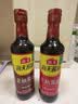 海天厨房调料组合套装油盐酱醋组合装家庭宿舍调料大全调味料做饭礼盒 【7件套】厨房大瓶调料(家庭常用 实拍图