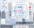 ABCKMS纤薄健康配方超薄透气护垫卫生巾套装京东自营163mm*66片 实拍图