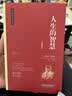 人生的智慧：大哲学家叔本华花甲之年的成名作（京东定制） 实拍图