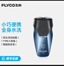 飞科（FLYCO） 剃须刀电动刮胡刀双头全身水洗智能须刨便携式迷你便携男士胡须刀生日情人节送男友礼物 FS889蓝色【1小时充电 60天续航】 实拍图