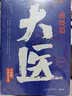 大医破晓篇+日出篇（共4册 马伯庸2022年全新长篇历史小说） 小说  中南传媒 实拍图