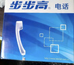 步步高（BBK）电话机座机 固定电话 办公家用 经久耐用 座式壁挂式双用 HCD6082雅白 实拍图