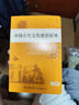 中国古代文化常识辞典赠中小学文言文学习资源1年使用权 商务印书馆2025年新版中小学生语文文言文常备工具书 可搭购教材教辅新华字典现代汉语词典古汉语常用字字典牛津高阶英语词典作文书成语古代汉语词典 实拍图