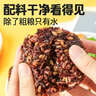 十月稻田七色糙米饭团 100g*7 开袋微波代餐 粗粮杂粮 早餐速食 低脂饱腹 实拍图