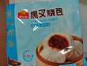 广州酒家黑叉烧包337.5g*2袋 18个 早餐早茶点心 面点包子速冻开学季 实拍图