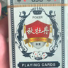 扑克牌纸牌玩具桌游炫酷游戏娱乐加厚耐用派对过年节庆聚会 【1副】新人专享 实拍图