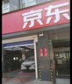 京东养车 单次标准洗车服务 轿车（5座及以下） 全国可用 有效期30天 实拍图