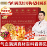 贡苑正宗黑桑葚枸杞桂圆人参菊花茶【15g*10罐】搭枸杞六宝熬夜养生茶 实拍图