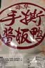 舜华临武鸭正宗湖南特产酱板鸭小包装辣味小吃解馋零食鸭货熟食 【香辣解馋】充氮香辣鸭186g*1包 实拍图