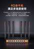 磊科（netcore）B39 AX3000 9口千兆企业级无线路由器 3000M双频5G WiFi6家用商用高速穿墙王 策略路由Mesh  实拍图