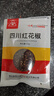 川珍红花椒52g 四川一级大红袍麻椒火锅底料食材调料炖卤肉配料香辛料 实拍图