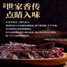 吴常昌玉林牛巴广西特产牛肉巴休闲零食特色牛肉干年货礼盒深夜零食解馋 【原味+香辣各1袋】共108g*2袋 实拍图