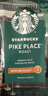 星巴克（Starbucks）精品烘焙咖啡豆100%阿拉比卡豆爆款4袋共800g 口粮豆 手冲黑咖啡 实拍图