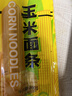 北大荒杂粮 玉米面条 粗粮主食 代餐黄面条 纯玉米面 挂面条 玉米面条200g 200g*12袋 实拍图