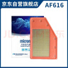 科德宝micronAir空气滤清器滤芯格AF616适用君威君越迈锐宝XL 1.5T 实拍图