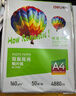 得力（deli）A4 260g高光面RC专业相片纸 影楼专用照片打印纸 20张/盒 11840 实拍图