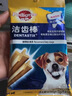 宝路狗磨牙棒狗零食 洁齿棒成犬狗狗通用犬金毛泰迪柯基 75g*15包 实拍图