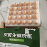 京鲜生 无抗保洁鲜鸡蛋30枚/盒 健康轻食 礼盒送礼 1.5kg/盒 源头直发 实拍图
