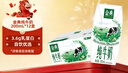 伊利金典纯牛奶整箱 200ml*12盒 3.6g乳蛋白 原生高钙 礼盒装 实拍图