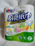 心相印【田栩宁推荐】卷纸/厨房用纸150节 吸油锁水 纸巾 食品接触级 实拍图