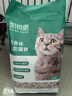 凯锐思豆腐猫砂除味猫沙豆腐砂豆腐渣低粉尘大颗粒结团吸水可冲厕所 【性价比豆腐砂4包】共18.4斤 实拍图