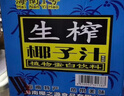高沃（GAOWO）海南1号正宗海南生榨椰汁果肉型 整箱椰奶椰子汁 礼盒装 1kg*6瓶 实拍图