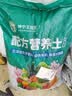 营养土育苗专用土西瓜蔬菜通用型有机土壤种植水稻土肥料 育苗专用土腐殖土50升 实拍图