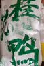 桂花鸭南京特产盐水鸭1000g正宗江苏老字号美食冷盘熟零食年货送礼佳选 【组合搭配】盐水鸭1kg+酱鸭1kg 实拍图