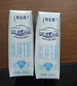 蒙牛特仑苏脱脂纯牛奶250ml*16盒 健身减脂 送礼盒装 实拍图