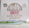 百菲酪灵山牧场125ml*8盒*2件+3.8g水牛纯牛奶12盒/箱送礼礼盒装 实拍图