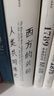 包邮 见识丛书 年代四部曲 革命的年代资本的年代帝国的年代极端的年代（套装4册）霍布斯鲍姆 中信 年代四部曲（套装4册） 实拍图