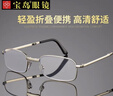 索柏老花镜男女通用 折叠高清防蓝光花镜便捷老花眼镜1105A-250度 实拍图