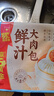 广州酒家鲜汁大肉包390g*2袋 12个 儿童面点 速食懒人 早餐包子早茶开学季 实拍图