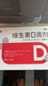 双鲸 维生素D滴剂(胶囊型）维生素d3 400单位*60粒预防维生素D缺乏性佝偻病 婴幼儿童成人促钙吸收补钙d3 实拍图