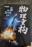 我妈已经三天没有打我了（“央视新闻”长文推荐！百万畅销书作家老杨的猫头鹰新作）  实拍图