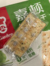 嘉顿（Garden）蔬菜味苏打饼干460g/袋梳打休闲零食办公室下午茶点发酵食品 实拍图