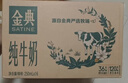 伊利【新鲜日期】金典纯牛奶早餐奶整箱250ml*16盒 3.6g乳蛋白 礼盒装 实拍图