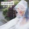 兜市精选自行车雨衣带双帽檐男女士成人单车雨披学生骑行山地车电动车雨衣 双人雨衣 磨砂白【带镜套】 实拍图