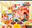 三只松鼠小美好零食大礼包17袋1586g 坚果肉食饼干果干送女友团购送礼 实拍图