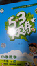 【现货】官方自营 2026春季53天天练小学语文一年级下册RJ人教版五三天天练53天天练5.3天天练5·3天天练学霸培优学霸提优 晒单实拍图